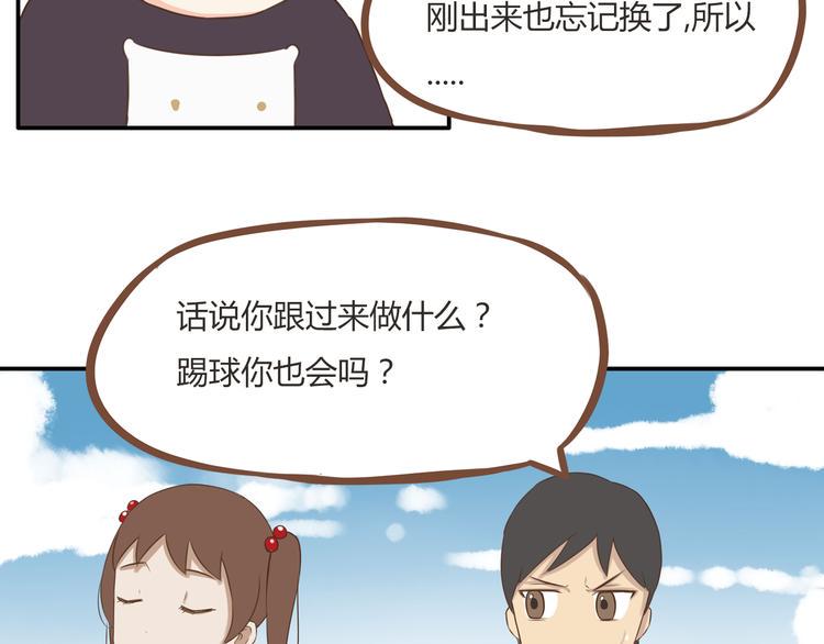 贫穷父女韩漫全集-第40话 踢足球无删减无遮挡章节图片 