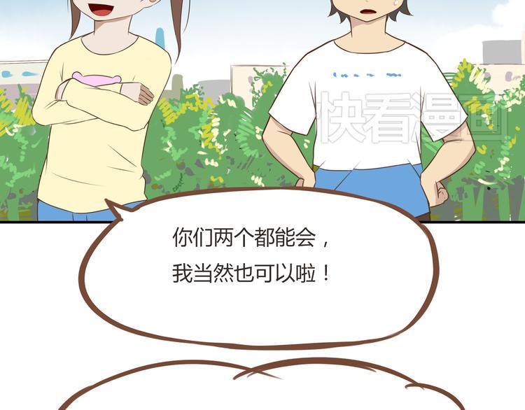 贫穷父女韩漫全集-第40话 踢足球无删减无遮挡章节图片 