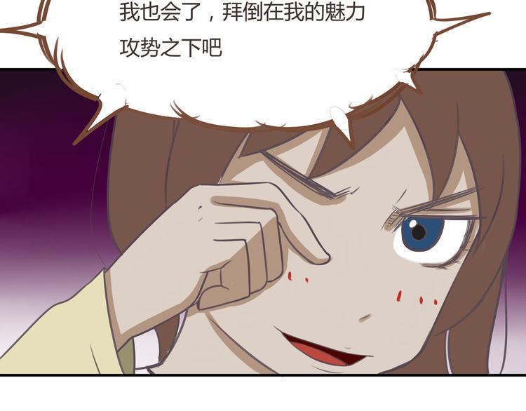 贫穷父女韩漫全集-第41话 淑女不踢足球无删减无遮挡章节图片 