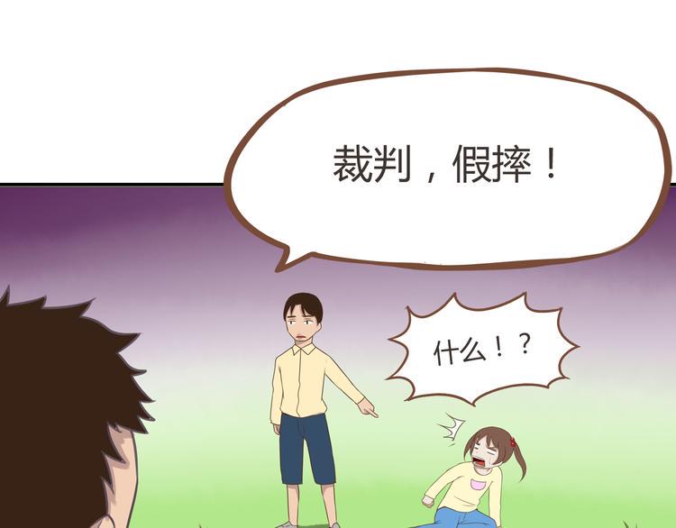 贫穷父女韩漫全集-第41话 淑女不踢足球无删减无遮挡章节图片 