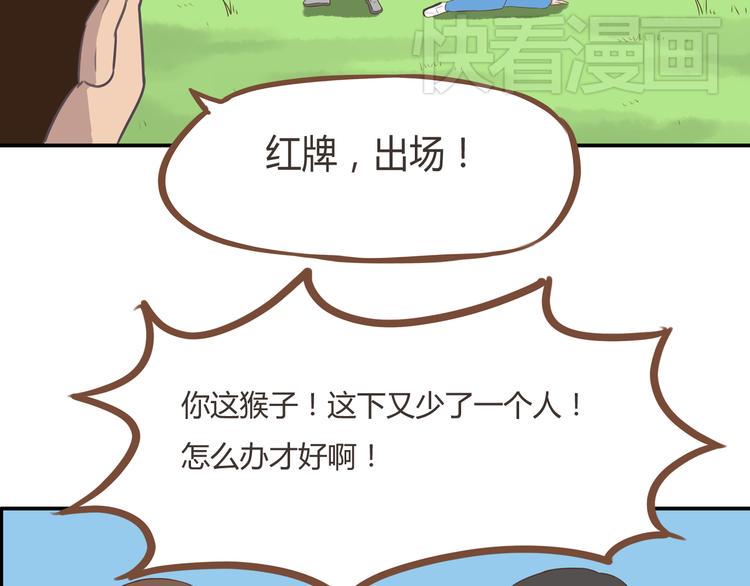 贫穷父女韩漫全集-第41话 淑女不踢足球无删减无遮挡章节图片 