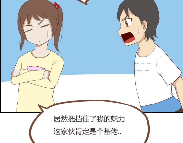 贫穷父女韩漫全集-第41话 淑女不踢足球无删减无遮挡章节图片 