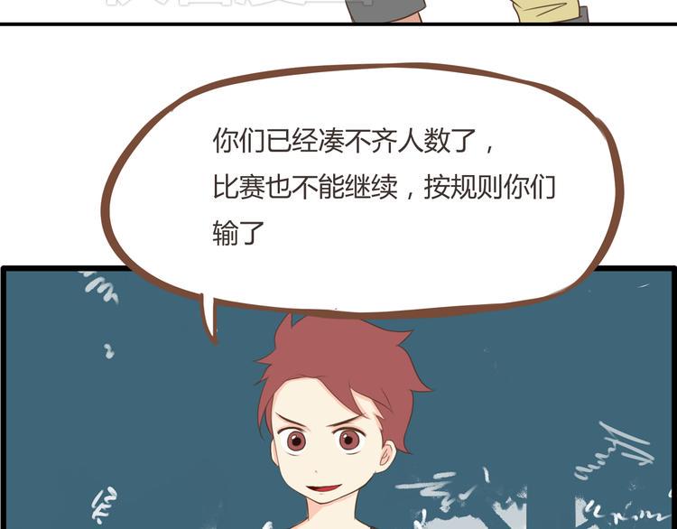 贫穷父女韩漫全集-第41话 淑女不踢足球无删减无遮挡章节图片 