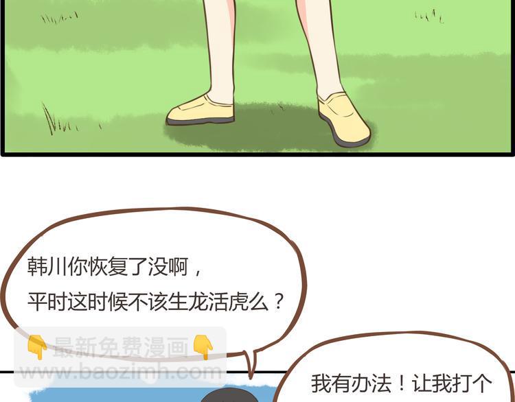 贫穷父女韩漫全集-第41话 淑女不踢足球无删减无遮挡章节图片 