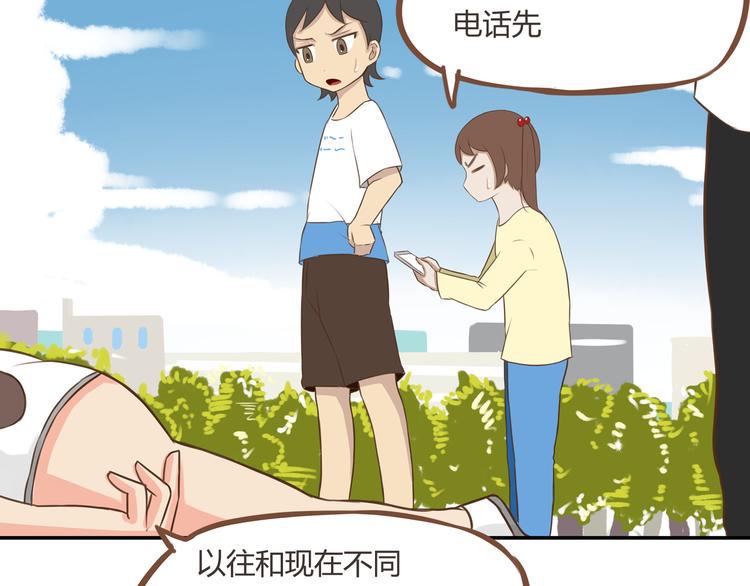 贫穷父女韩漫全集-第41话 淑女不踢足球无删减无遮挡章节图片 
