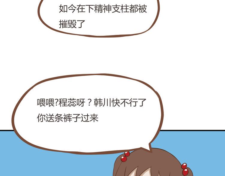 贫穷父女韩漫全集-第41话 淑女不踢足球无删减无遮挡章节图片 