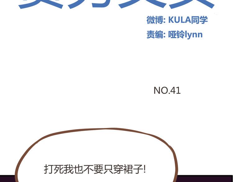 贫穷父女韩漫全集-第41话 淑女不踢足球无删减无遮挡章节图片 