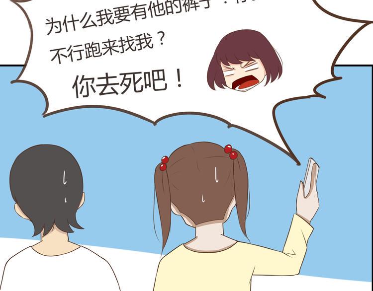 贫穷父女韩漫全集-第41话 淑女不踢足球无删减无遮挡章节图片 