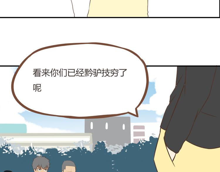 贫穷父女韩漫全集-第41话 淑女不踢足球无删减无遮挡章节图片 