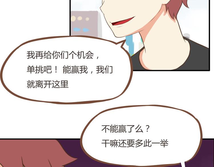 贫穷父女韩漫全集-第41话 淑女不踢足球无删减无遮挡章节图片 