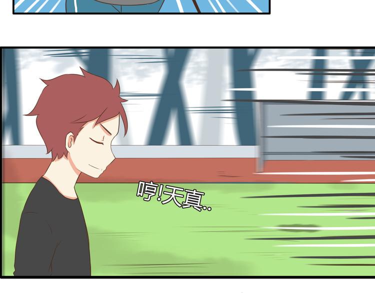 贫穷父女韩漫全集-第41话 淑女不踢足球无删减无遮挡章节图片 