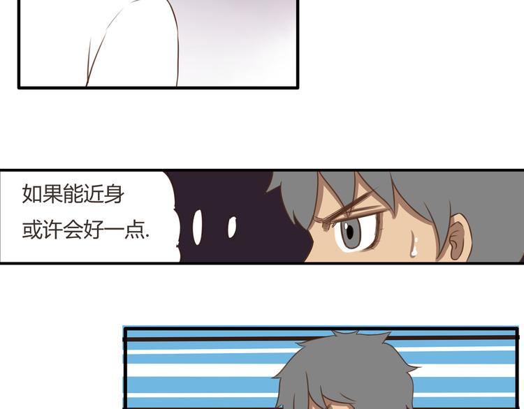贫穷父女韩漫全集-第41话 淑女不踢足球无删减无遮挡章节图片 