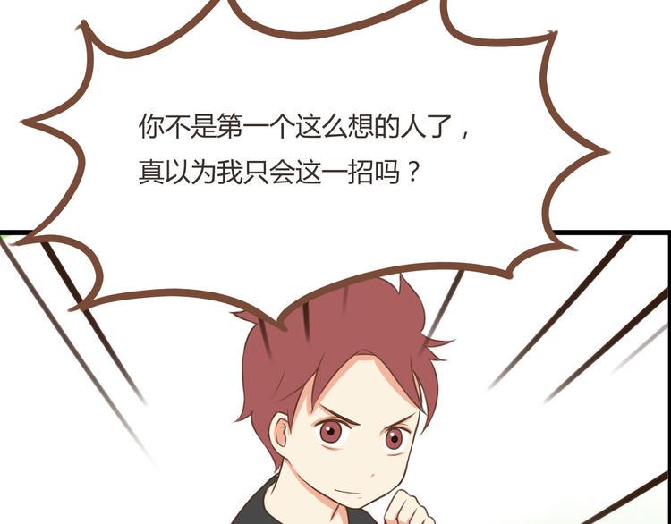 贫穷父女韩漫全集-第41话 淑女不踢足球无删减无遮挡章节图片 