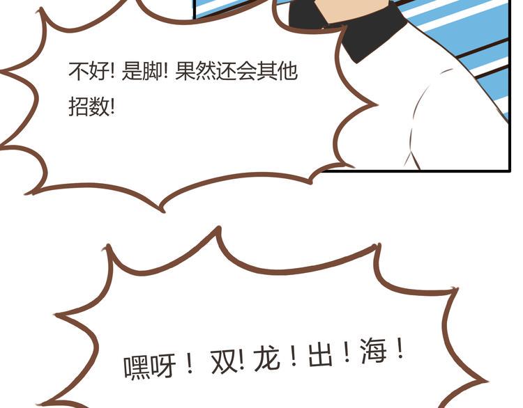 贫穷父女韩漫全集-第41话 淑女不踢足球无删减无遮挡章节图片 