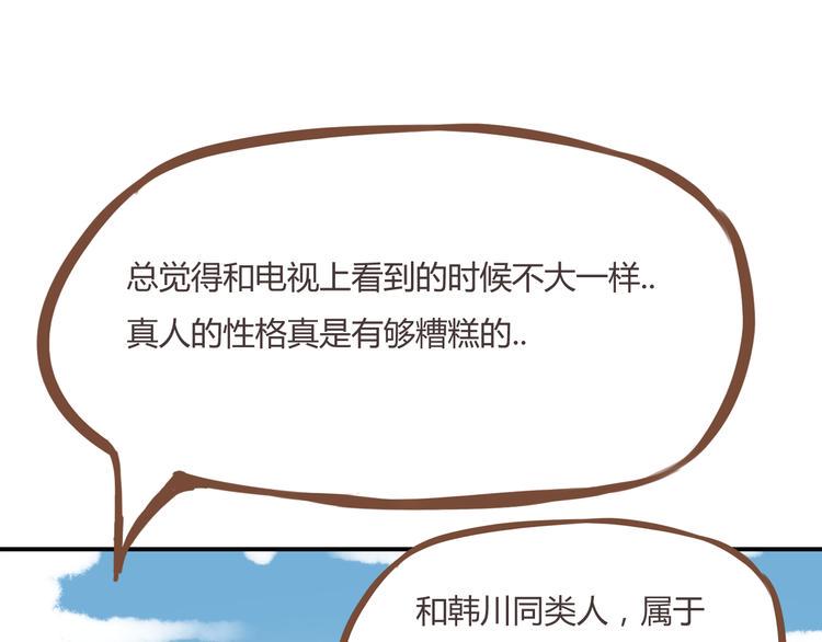 贫穷父女韩漫全集-第41话 淑女不踢足球无删减无遮挡章节图片 