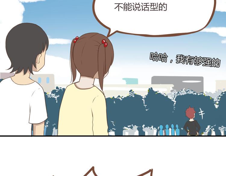 贫穷父女韩漫全集-第41话 淑女不踢足球无删减无遮挡章节图片 