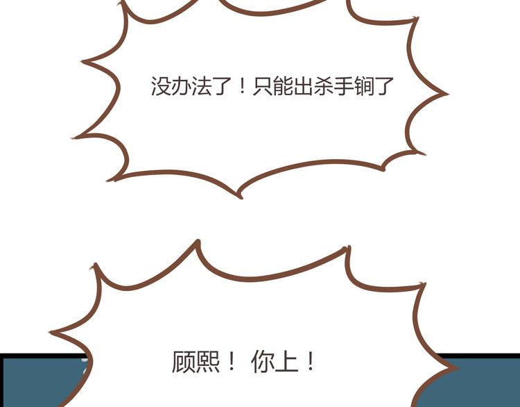 贫穷父女韩漫全集-第41话 淑女不踢足球无删减无遮挡章节图片 