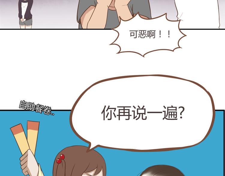 贫穷父女韩漫全集-第41话 淑女不踢足球无删减无遮挡章节图片 