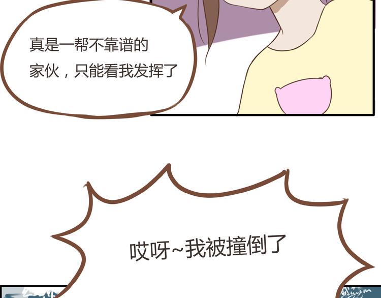 贫穷父女韩漫全集-第41话 淑女不踢足球无删减无遮挡章节图片 