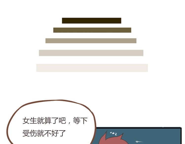 贫穷父女韩漫全集-第41话 淑女不踢足球无删减无遮挡章节图片 