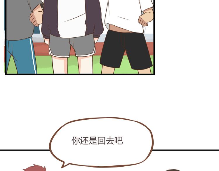 贫穷父女韩漫全集-第41话 淑女不踢足球无删减无遮挡章节图片 