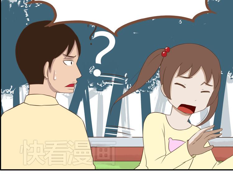 贫穷父女韩漫全集-第41话 淑女不踢足球无删减无遮挡章节图片 