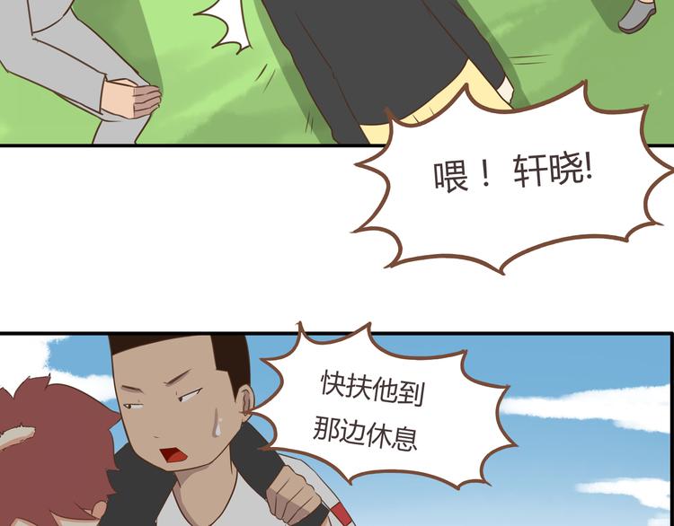 贫穷父女韩漫全集-第41话 淑女不踢足球无删减无遮挡章节图片 