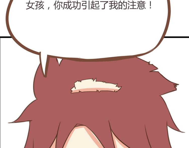 贫穷父女韩漫全集-第41话 淑女不踢足球无删减无遮挡章节图片 