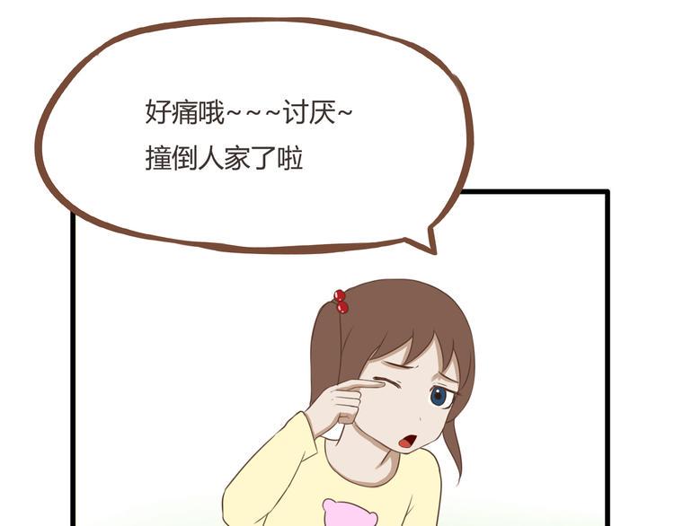 贫穷父女韩漫全集-第41话 淑女不踢足球无删减无遮挡章节图片 