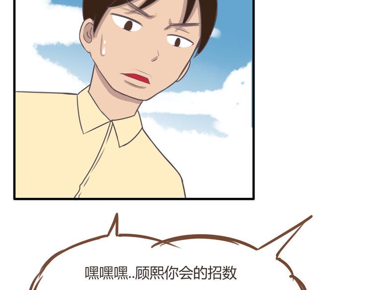 贫穷父女韩漫全集-第41话 淑女不踢足球无删减无遮挡章节图片 
