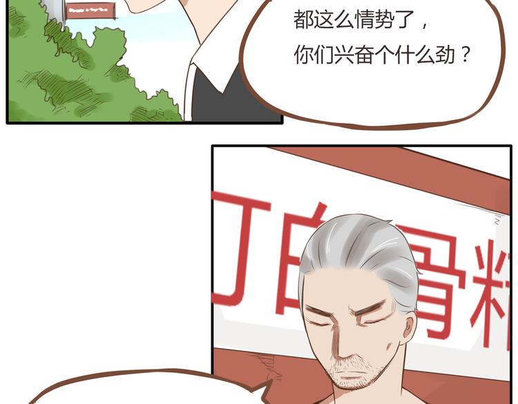 贫穷父女韩漫全集-第42话 爸爸请帅一次无删减无遮挡章节图片 
