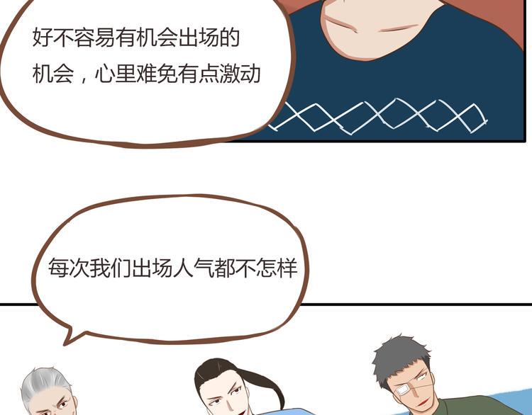 贫穷父女韩漫全集-第42话 爸爸请帅一次无删减无遮挡章节图片 