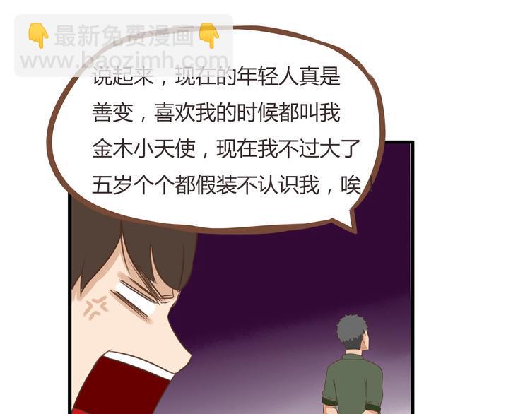 贫穷父女韩漫全集-第42话 爸爸请帅一次无删减无遮挡章节图片 