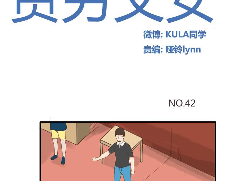 贫穷父女韩漫全集-第42话 爸爸请帅一次无删减无遮挡章节图片 
