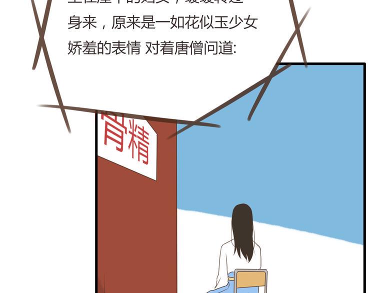 贫穷父女韩漫全集-第42话 爸爸请帅一次无删减无遮挡章节图片 