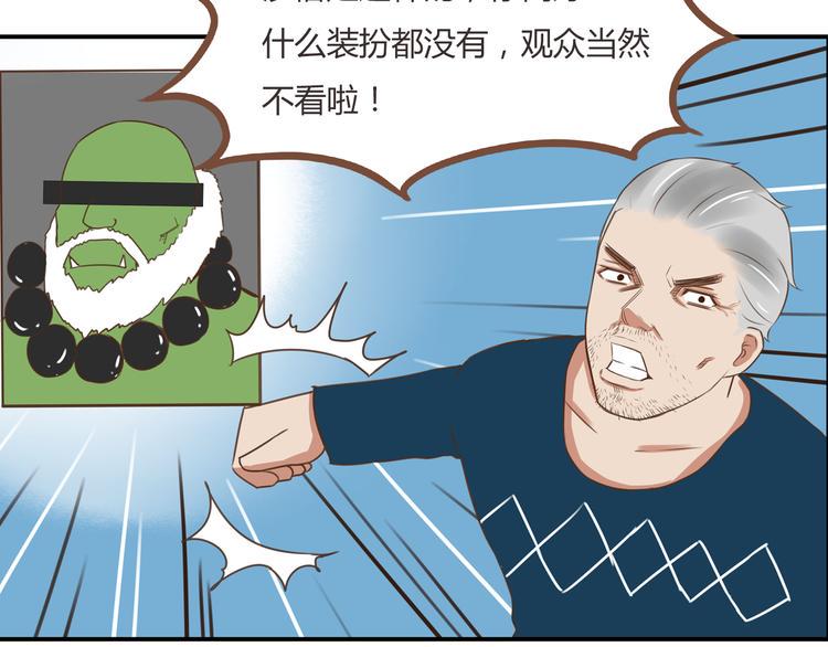 贫穷父女韩漫全集-第42话 爸爸请帅一次无删减无遮挡章节图片 