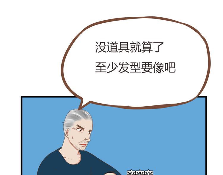 贫穷父女韩漫全集-第42话 爸爸请帅一次无删减无遮挡章节图片 