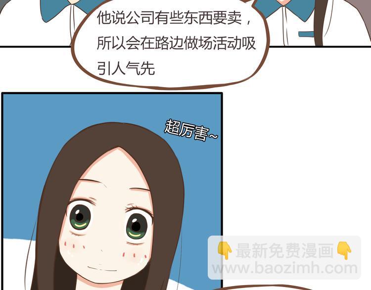 贫穷父女韩漫全集-第42话 爸爸请帅一次无删减无遮挡章节图片 
