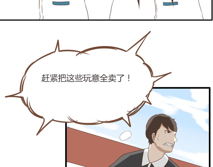 贫穷父女韩漫全集-第42话 爸爸请帅一次无删减无遮挡章节图片 