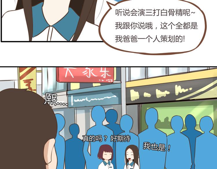 贫穷父女韩漫全集-第42话 爸爸请帅一次无删减无遮挡章节图片 