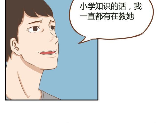 贫穷父女韩漫全集-第5话 新老师居然是他？！无删减无遮挡章节图片 