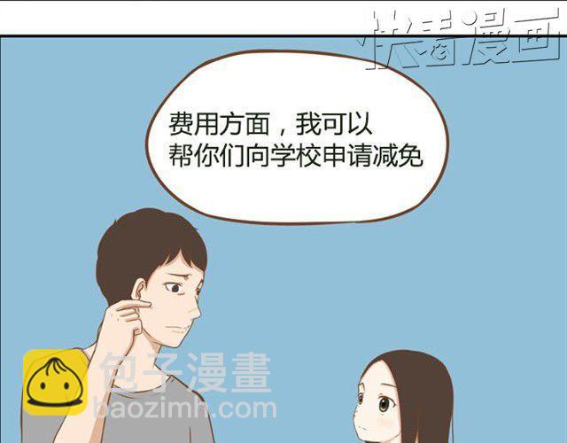 贫穷父女韩漫全集-第5话 新老师居然是他？！无删减无遮挡章节图片 
