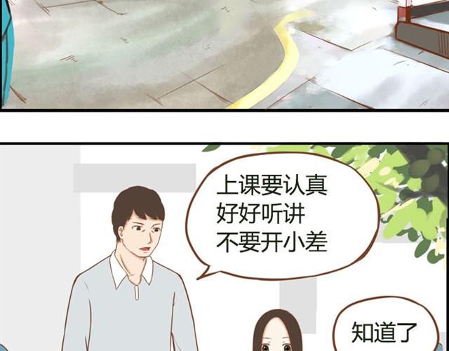 贫穷父女韩漫全集-第5话 新老师居然是他？！无删减无遮挡章节图片 