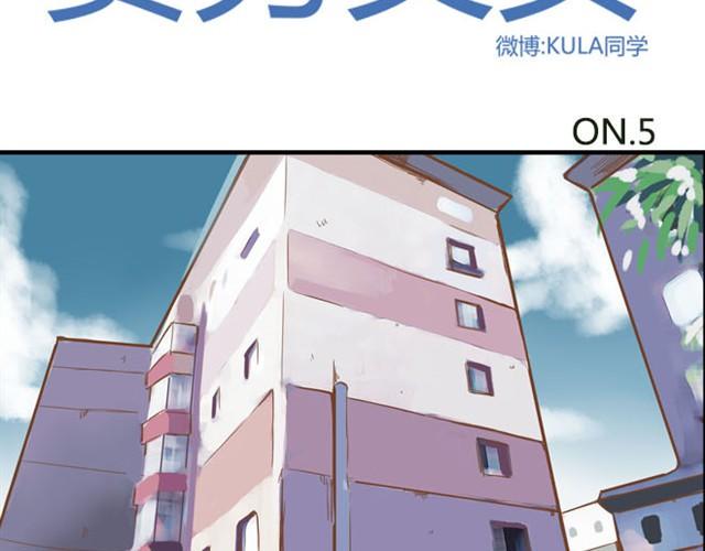 贫穷父女韩漫全集-第5话 新老师居然是他？！无删减无遮挡章节图片 