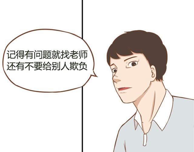 贫穷父女韩漫全集-第5话 新老师居然是他？！无删减无遮挡章节图片 