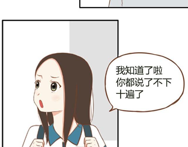 贫穷父女韩漫全集-第5话 新老师居然是他？！无删减无遮挡章节图片 