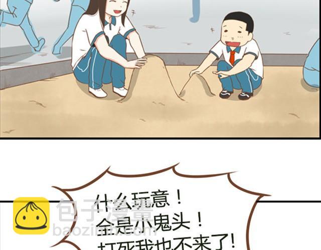 贫穷父女韩漫全集-第5话 新老师居然是他？！无删减无遮挡章节图片 