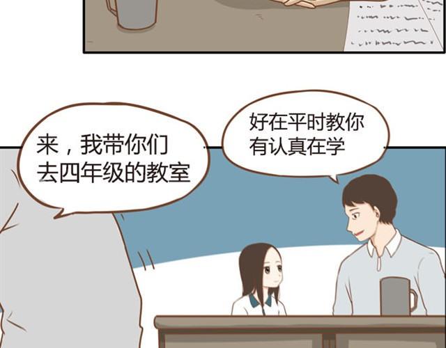 贫穷父女韩漫全集-第5话 新老师居然是他？！无删减无遮挡章节图片 