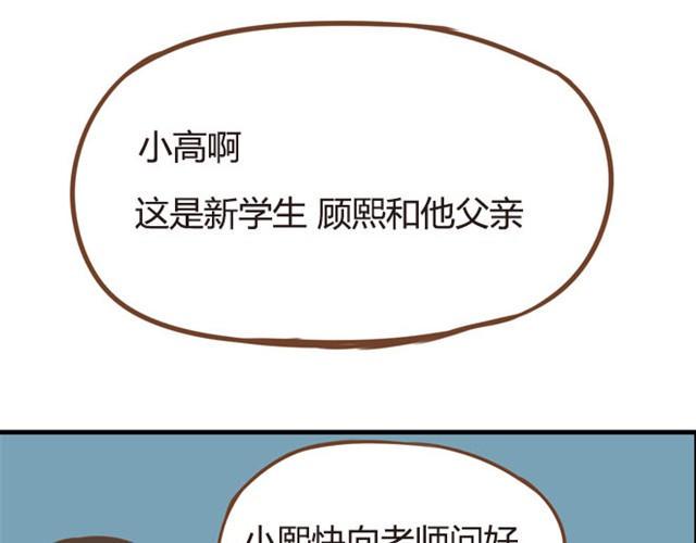 贫穷父女韩漫全集-第5话 新老师居然是他？！无删减无遮挡章节图片 