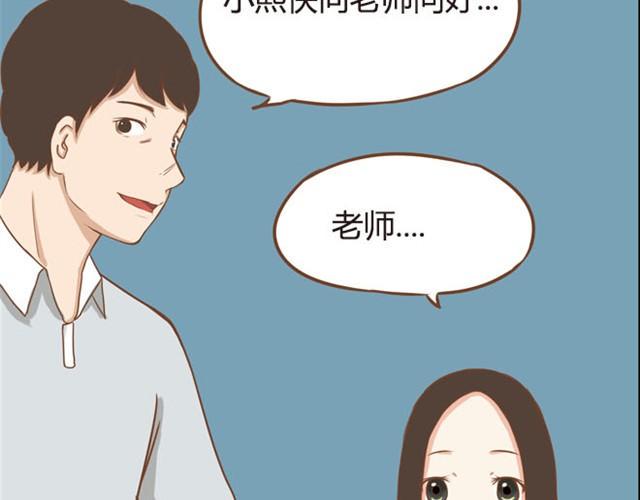 贫穷父女韩漫全集-第5话 新老师居然是他？！无删减无遮挡章节图片 